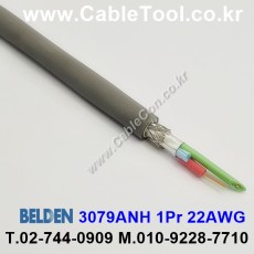 벨덴케이블 3079ANH BELDEN (Chrome 10m)