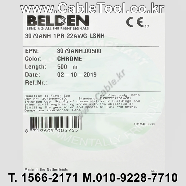 벨덴케이블 3079ANH BELDEN (Chrome 500m)