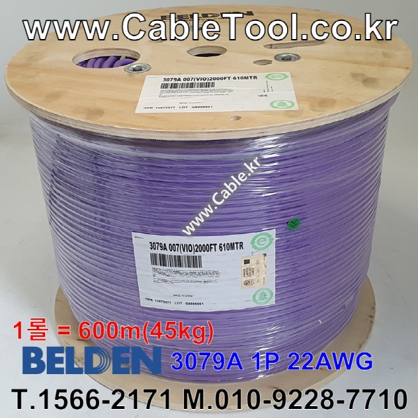 벨덴케이블 3079A BELDEN (Violet 600m)