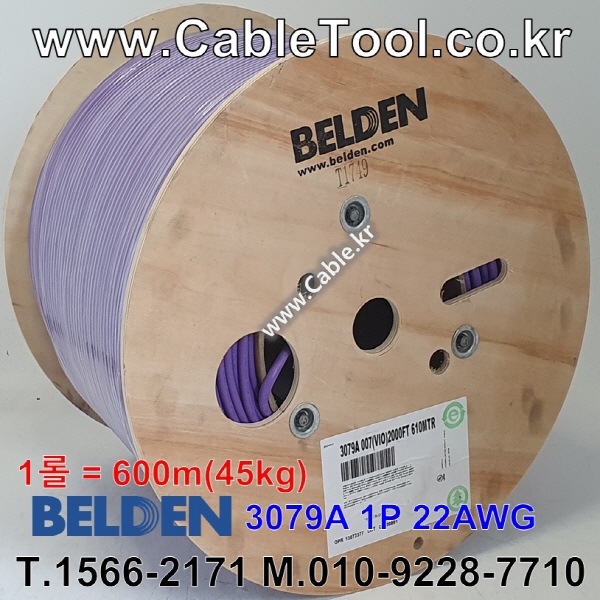 벨덴케이블 3079A BELDEN (Violet 600m)