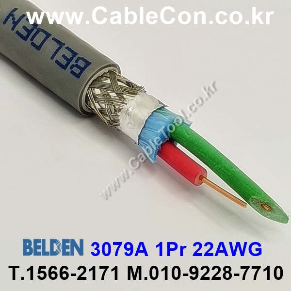 BELDEN 3079A 060(Chrome) 1Pair 22AWG 벨덴 300M