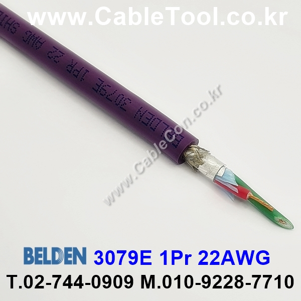 BELDEN 3079E (300미터) 벨덴케이블