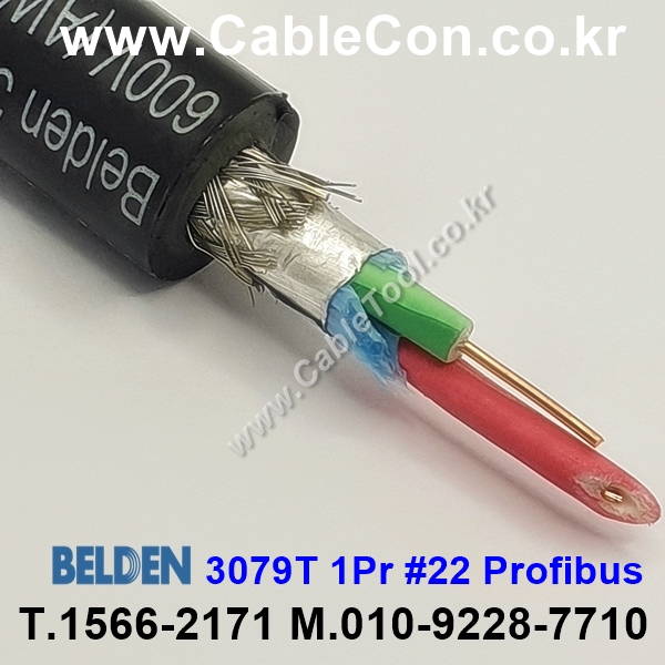 300m(롤) 벨덴3079T (미터당 ₩10,000) 벨덴케이블 3079T BELDEN 3079T 1Pr #22 PROFIBUS