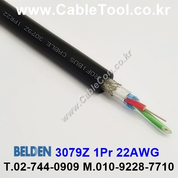 BELDEN 3079Z Profibus DP 벨덴 10미터, ABS Type Approval