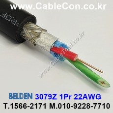 BELDEN 3079Z Profibus DP 벨덴 10미터, ABS Type Approval