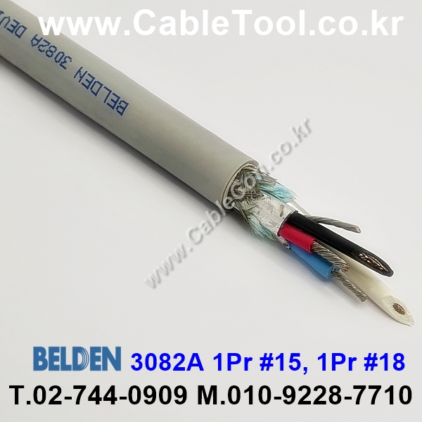 BELDEN 3082A T5U(Gray) 1Pair 15AWG + 1Pair 18AWG 벨덴 10M