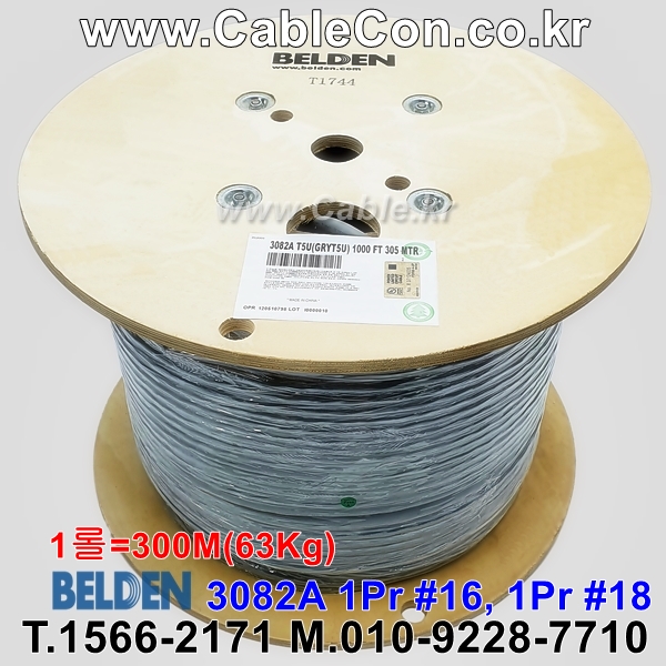 벨덴케이블 3082A BELDEN (Gray 300m)