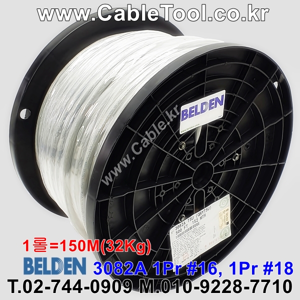 BELDEN 3082A T5U(Gray) 1Pair 15AWG + 1Pair 18AWG 벨덴 150M