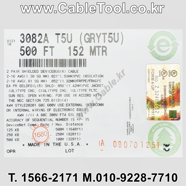 BELDEN 3082A T5U(Gray) 1Pair 15AWG + 1Pair 18AWG 벨덴 150M