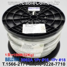 BELDEN 3082A T5U(Gray) 1Pair 15AWG + 1Pair 18AWG 벨덴 150M