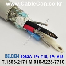 BELDEN 3082A T5U(Gray) 1Pair 15AWG + 1Pair 18AWG 벨덴 30M