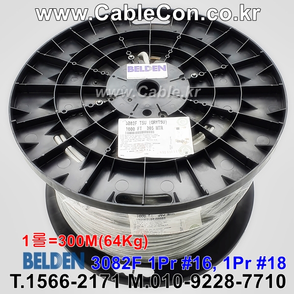 300m(롤) 벨덴3082F 미터당 ₩34,900 벨덴케이블 3082F BELDEN 3082F 그레이