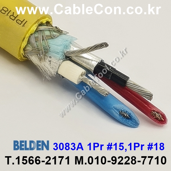 300m(롤) 벨덴3083A (미터당 ₩35,080) 벨덴케이블 3083A BELDEN 3083A 1PR 15AWG DeviceNet