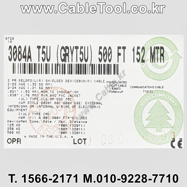 150m(롤) 벨덴3084A 미터당 ₩4,850 벨덴케이블 3084A BELDEN 3084A 1Pr 22AWG, 1Pr 24AWG DeviceNet