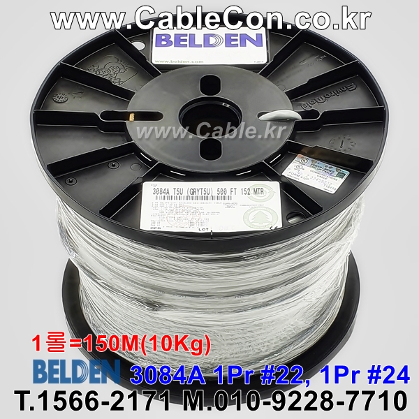 150m(롤) 벨덴3084A 미터당 ₩4,850 벨덴케이블 3084A BELDEN 3084A 1Pr 22AWG, 1Pr 24AWG DeviceNet