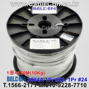 BELDEN 3084A T5U(Gray) 1Pair 22AWG + 1Pair 24AWG 벨덴 150M