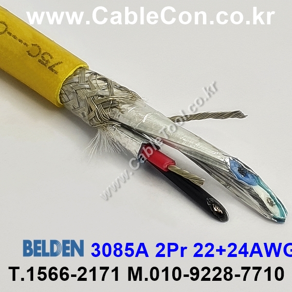벨덴케이블 3085A BELDEN (300m)