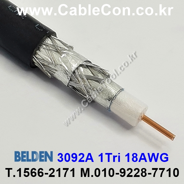 300m(롤) 벨덴3092A (미터당 ₩2,750) 벨덴케이블 3092A BELDEN 3092A 1C 18AWG RG6 ControlNet