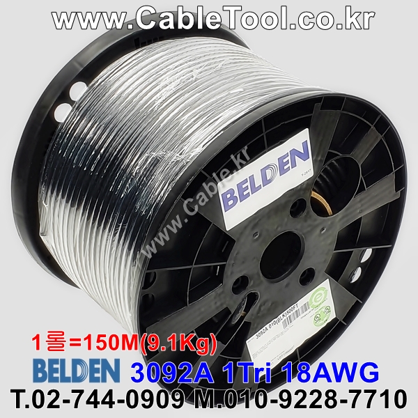 150m(롤) 벨덴3092A (미터당 ₩2,800) 벨덴케이블 3092A BELDEN 3092A 1C 18AWG RG6 ControlNet