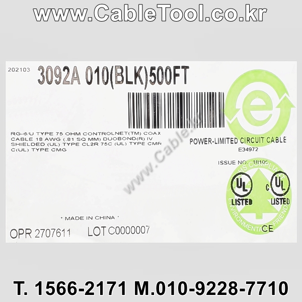 150m(롤) 벨덴3092A (미터당 ₩2,800) 벨덴케이블 3092A BELDEN 3092A 1C 18AWG RG6 ControlNet