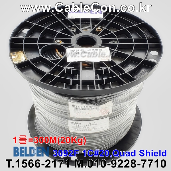 300m 벨덴3092F 미터당 ₩13,180 벨덴케이블 3092F BELDEN 3092F ControlNet