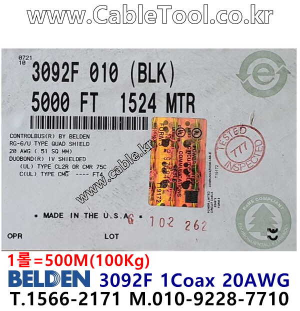 BELDEN 3092F (1500미터) 벨덴 RG6 