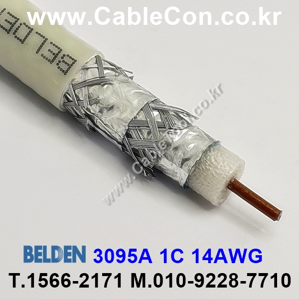 300m(롤) 벨덴3095A (미터당 ₩70,020) 벨덴케이블 3095A BELDEN 3095A 1Coax 14AWG ControlNet