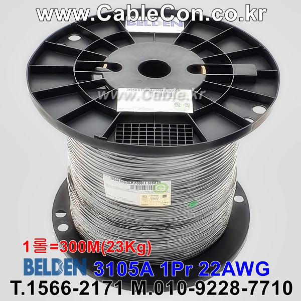 300m(롤) 벨덴3105A 미터당 ₩4,980 벨덴케이블 3105A BELDEN 3105A 1Pr 22AWG CAN BUS