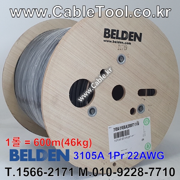 600m(롤) 벨덴3105A 미터당 ₩4,980 벨덴케이블 3105A BELDEN 3105A 1Pr 22AWG CAN BUS