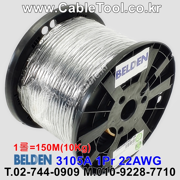 150m(롤) 벨덴3105A 미터당 ₩4,980 벨덴케이블 3105A BELDEN 3105A 1Pr 22AWG CAN BUS