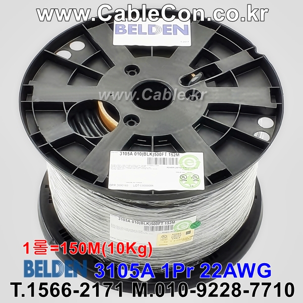 150m(롤) 벨덴3105A 미터당 ₩4,980 벨덴케이블 3105A BELDEN 3105A 1Pr 22AWG CAN BUS