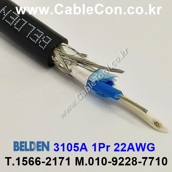 BELDEN 3105A 010(Black) 1Pair 22AWG 벨덴 1M