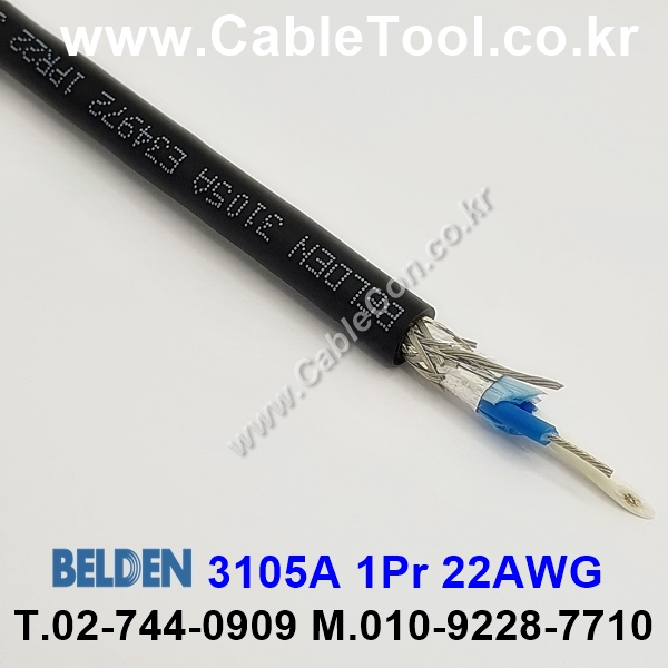 BELDEN 3105A 010(Black) 1Pair 22AWG 벨덴 300M