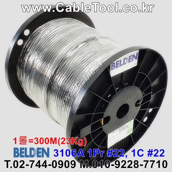 300m(롤) 벨덴3106A 미터당 ₩5,400 벨덴케이블 3106A BELDEN 3106A 1Pr 22AWG + 1C 22AWG RS-485