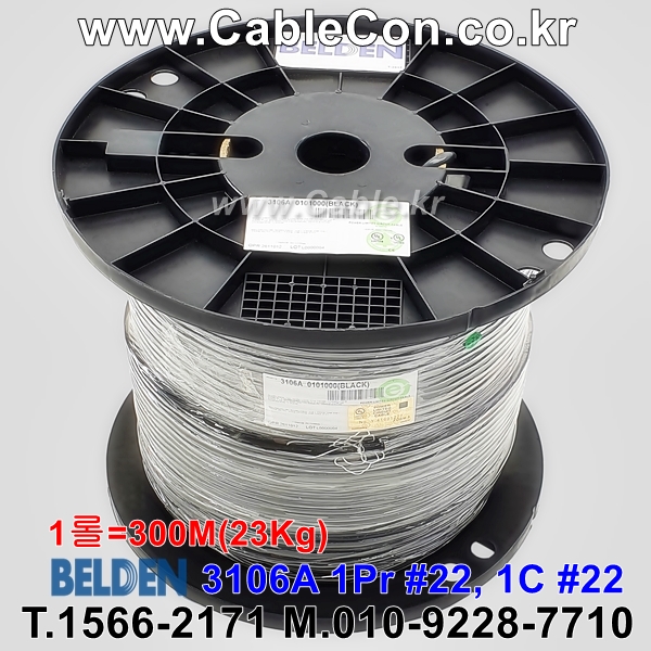 300m(롤) 벨덴3106A 미터당 ₩5,400 벨덴케이블 3106A BELDEN 3106A 1Pr 22AWG + 1C 22AWG RS-485