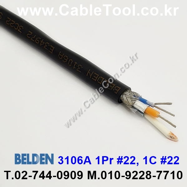 300m(롤) 벨덴3106A 미터당 ₩5,400 벨덴케이블 3106A BELDEN 3106A 1Pr 22AWG + 1C 22AWG RS-485