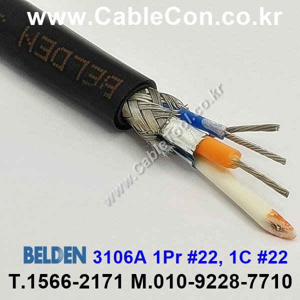 150m(롤) 벨덴3106A 미터당 ₩5,400 벨덴케이블 3106A BELDEN 3106A 1Pr 22AWG + 1C 22AWG RS-485