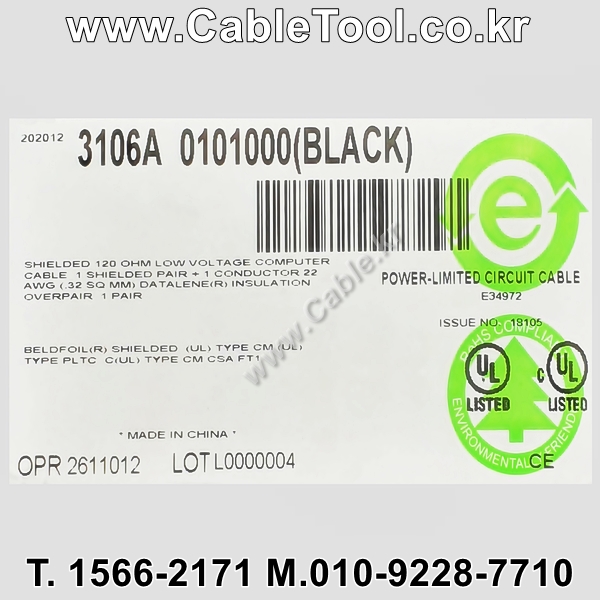 BELDEN 3106A 010(Black) 1Pair 22AWG + 1C 22AWG 벨덴 300M