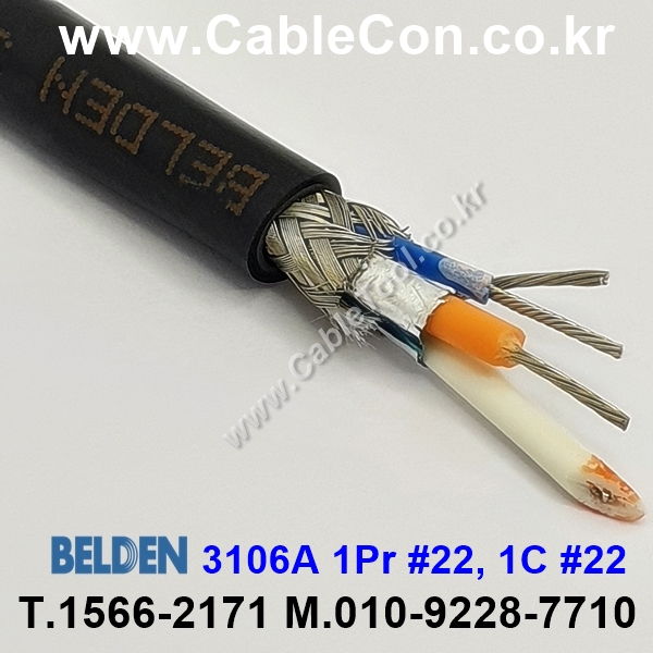 BELDEN 3106A 010(Black) 1Pair 22AWG + 1C 22AWG 벨덴 300M