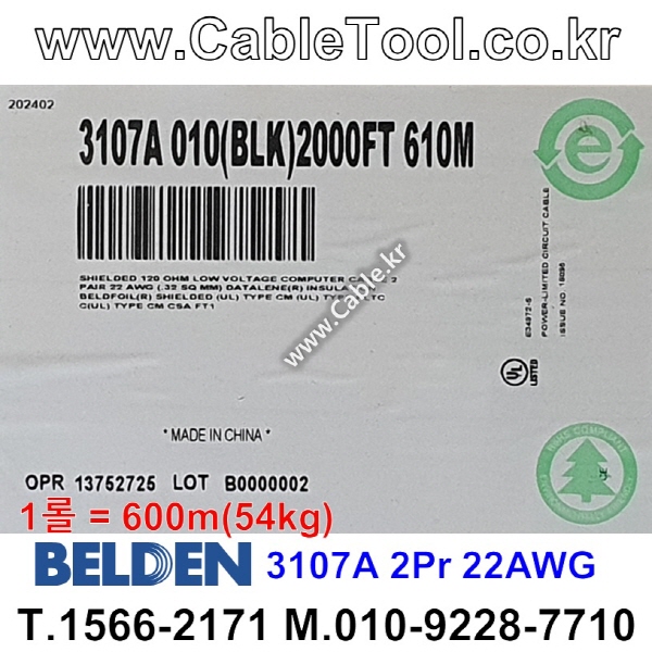 600m(롤) 벨덴3107A 미터당 ₩7,810 벨덴케이블 3107A BELDEN 3107A 2Pr 22AWG CAN BUS