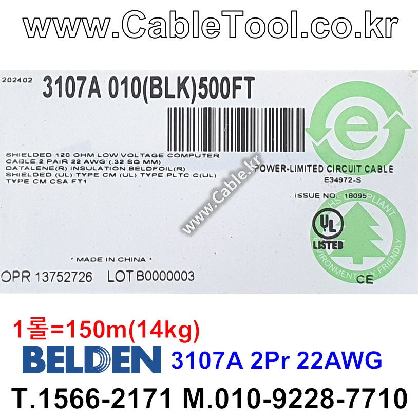 150m(롤) 벨덴3107A 미터당 ₩8,050 벨덴케이블 3107A BELDEN 3107A 2Pr 22AWG CAN BUS