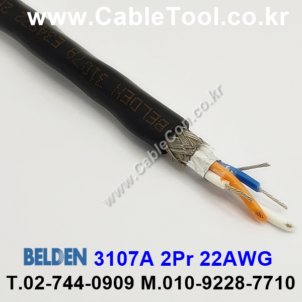 BELDEN 3107A 010(Black) 2Pair 22AWG 벨덴 10M