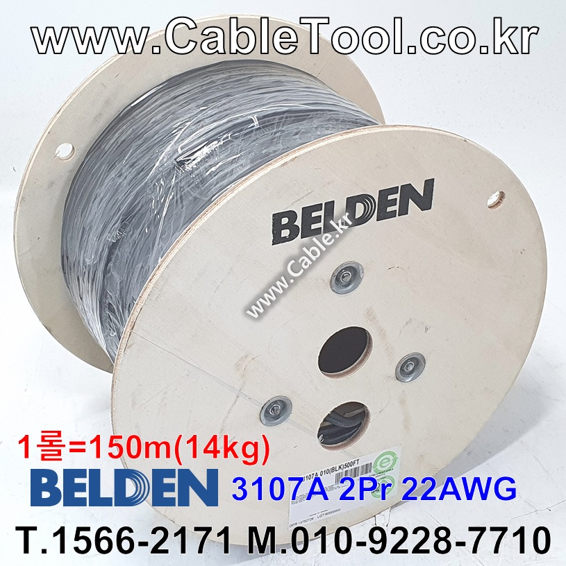 벨덴케이블 3107A BELDEN DMX512 (Black 150m)
