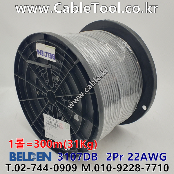 벨덴케이블 3107DB BELDEN RS485 (300m)