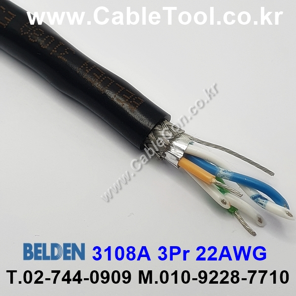 BELDEN 3108A (300미터) 벨덴케이블