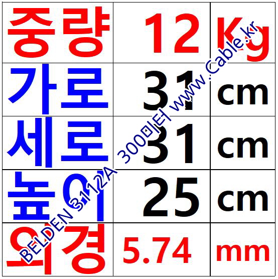 벨덴케이블 3112A BELDEN (Yellow 300m)