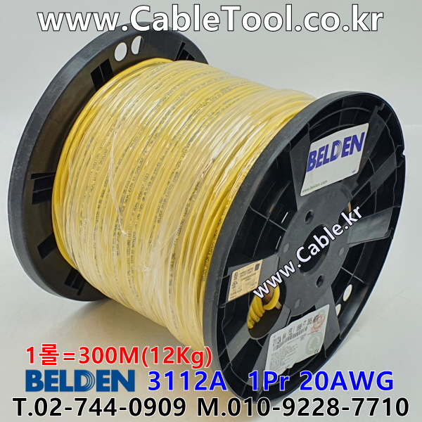 BELDEN 3112A 004(Yellow) 1Pair 20AWG 벨덴 300M