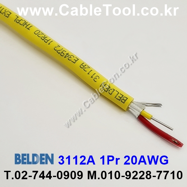 BELDEN 3112A 004(Yellow) 1Pair 20AWG 벨덴 300M