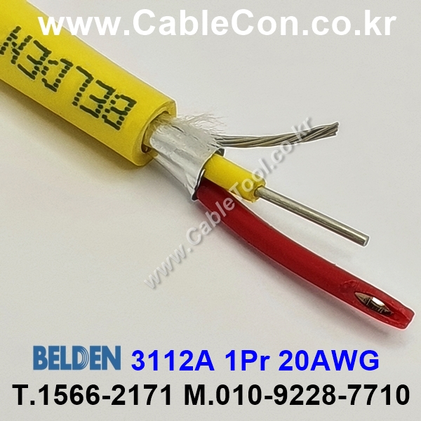 벨덴케이블 3112A BELDEN (Yellow 300m)