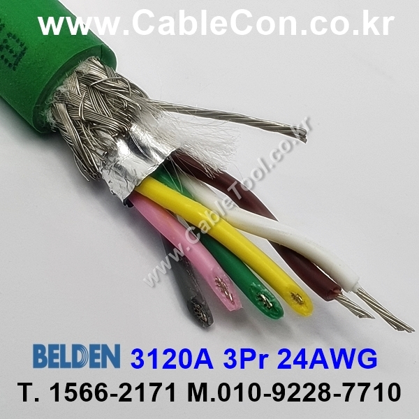 BELDEN 3120A G7W(Green) 3Pair 24AWG 벨덴 300M